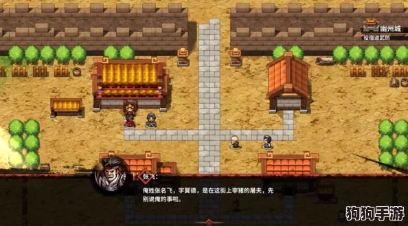 《吞食天地1》全面战术指南：策略布局，精准操作，助你轻松击败各路强敌