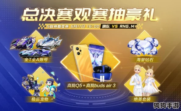 QQ飞车手游盛宴：冠军荣耀周，海量福利不间断派送！巅峰之夜即将璀璨启幕，竞速之星共襄盛举！