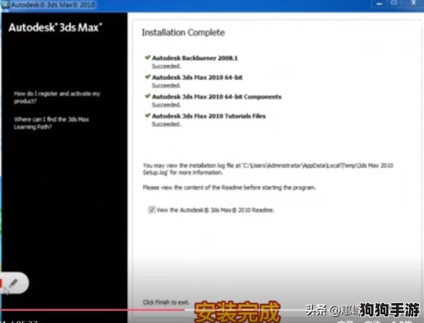日本3dmax成品资源，让你轻松实现免费的下载安装体验, 推荐指数五颗星