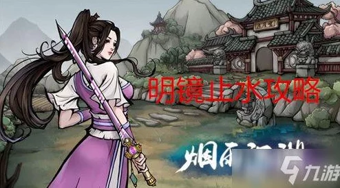 探秘烟雨朦胧江湖路：独家揭秘天刀门派活脉功法获取全攻略与修炼心得
