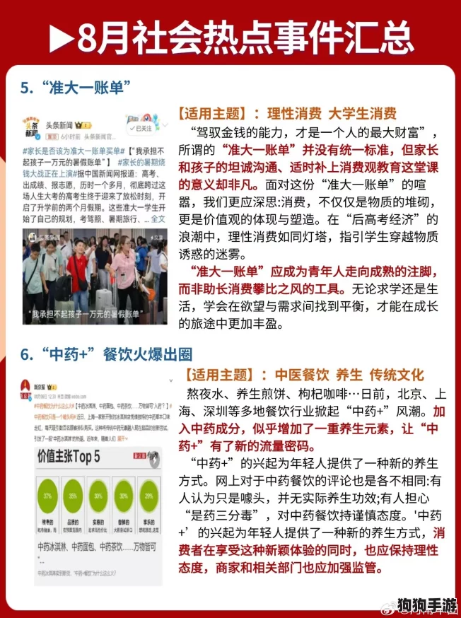 911红领巾爆料网往期内容：深度解析社会热点与时事新闻的真实内幕