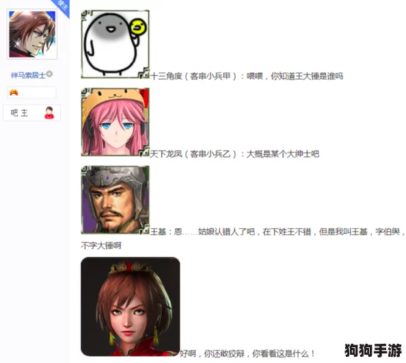 三谋在三战贴吧打广告，为何备受玩家喜爱？用户评价揭示背后真相！