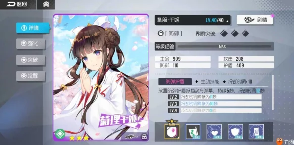 双生视界：无瑕拉拉队服魅力全解析，角色技能特效与属性深度剖析指南