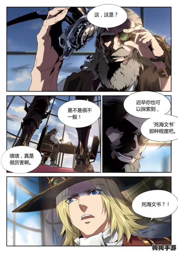 王者女被漫画：探索游戏角色与读者情感共鸣的奇妙之旅