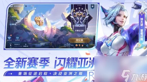 S33赛季王者荣耀震撼揭幕：揭秘全新英雄身份，技能特效与背景故事全面解读！