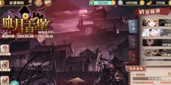 四叶草剧场深度探索：血月古堡最强阵容搭配与独家攻略指南