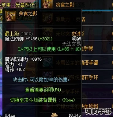 地下城与勇士：精策贪食系列，召唤师专属选择指南