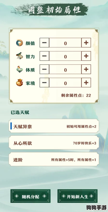 《仙剑奇侠传》全新征程：高效速升秘籍与角色成长策略大揭秘