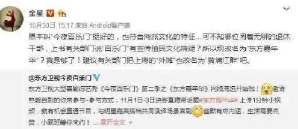 黑料门不打烊,今日黑料:明星绯闻再升级,娱乐圈内幕大曝光,引发网友热议与讨论 黑料门不打烊,今日黑料:明星绯闻再升级,娱乐圈内幕大曝光,引发网友热议与讨论