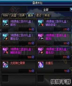 《地下城与勇士：起源纪元》混沌魔石——解锁终极战力的神秘能量效应全览