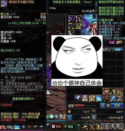 《地下城与勇士：起源纪元》混沌魔石——解锁终极战力的神秘能量效应全览