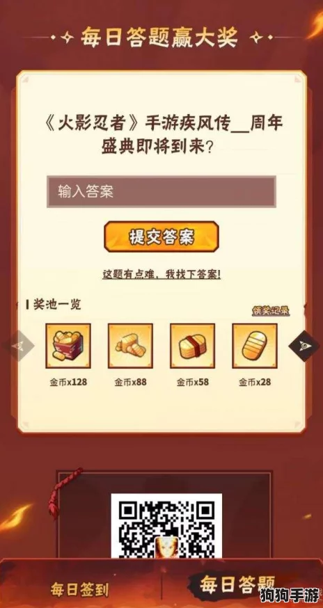 火影18+手游限时热门活动，快来参与赢取丰厚奖励！