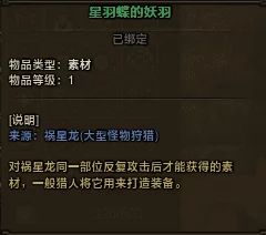《怪物猎人OL》高效获取急冻袋攻略:揭秘最佳狩猎任务,助力装备升级之路 《怪物猎人OL》高效获取急冻袋攻略:揭秘最佳狩猎任务,助力装备升级之路
