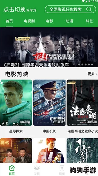青椒影视2.6.5：免费下载使用，用户推荐指数超高