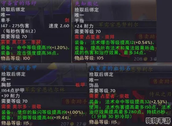 占星者声望怎么冲最快?掌握这些技巧,轻松提升你的游戏体验与实力! 占星者声望怎么冲最快?掌握这些技巧,轻松提升你的游戏体验与实力!