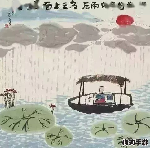 老人船上弄雨荷第13集介绍：感人故事与人生哲理交织，带你领略温情岁月的魅力