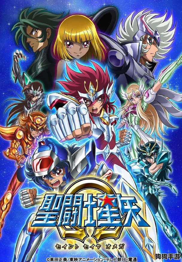 圣斗士星矢:守护神衣新区震撼登场,揭秘专属开服时段,抢先一步新纪元! 圣斗士星矢:守护神衣新区震撼登场,揭秘专属开服时段,抢先一步新纪元!