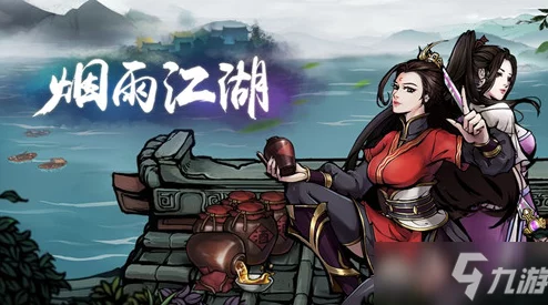 探寻烟雨江湖:揭秘隐秘邪剑获取之道,独家攻略助你独步武林风云录 探寻烟雨江湖:揭秘隐秘邪剑获取之道,独家攻略助你独步武林风云录
