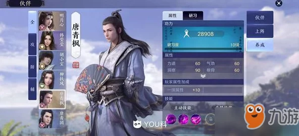 《天涯明月刀》手游启程指南：新手必知，职业选择大揭秘——如何精准定位你的江湖之路？