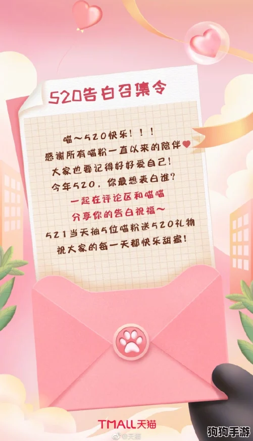 爱之基因解码：520限定猫宠合成秘笈，打造专属浪漫伙伴全攻略