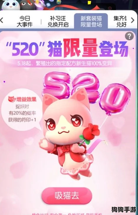 爱之基因解码：520限定猫宠合成秘笈，打造专属浪漫伙伴全攻略