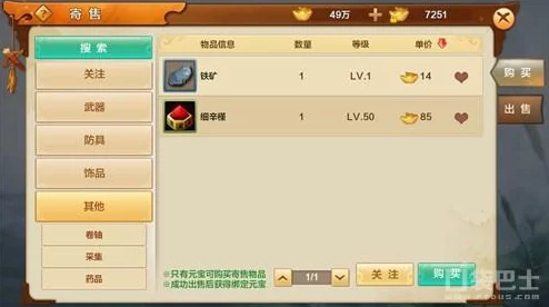 重塑《射雕英雄传》角色:揭秘个性化天赋调整的秘密路径与策略 重塑《射雕英雄传》角色:揭秘个性化天赋调整的秘密路径与策略