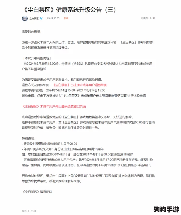 全面指南:尘白禁区账号交易需谨慎,关键注意事项与推荐安全购买平台一览 全面指南:尘白禁区账号交易需谨慎,关键注意事项与推荐安全购买平台一览