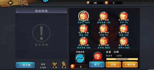 《战魂觉醒OL》全方位新手启程手册：从零到英雄，掌握核心玩法与快速上手策略