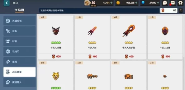 坎公骑冠剑公会战：终极BOSS征服策略全解析，高效配合与技能释放指南