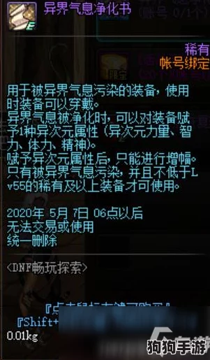 2022年DNF平民玩家优选：探索性价比最高的辅助奶职业指南