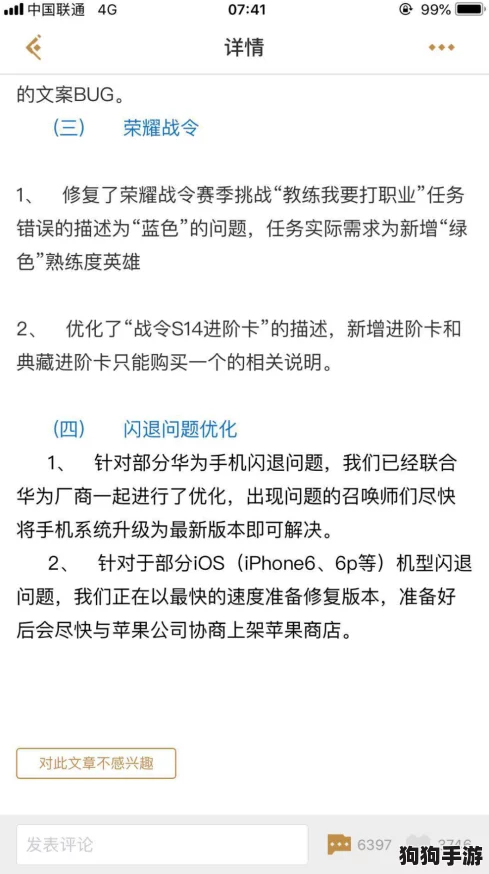 解决《他们为何不展笑颜》应用闪退问题：实用步骤与排查技巧，让欢乐不再中断！