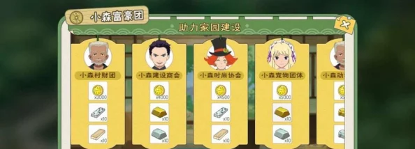 小森生活梦幻之旅：流星雨下的愿望攻略，一键解锁星星收集秘籍