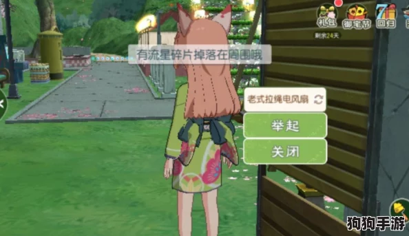 小森生活梦幻之旅:流星雨下的愿望攻略,一键解锁星星收集秘籍 小森生活梦幻之旅:流星雨下的愿望攻略,一键解锁星星收集秘籍