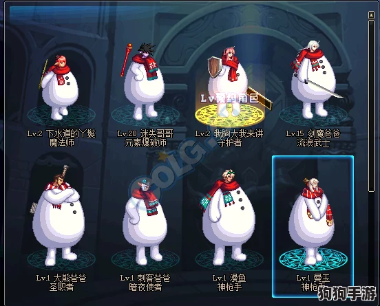 《地下城与勇士》雪人套装适配度大揭秘:探寻最适合演绎冬日萌趣的职业之选! 《地下城与勇士》雪人套装适配度大揭秘:探寻最适合演绎冬日萌趣的职业之选!