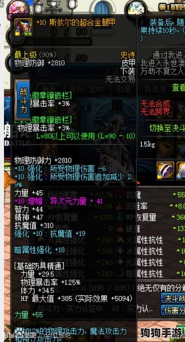 《地下城与勇士》红眼角色专属：如何选择最佳属性勋章，强化战斗力核心策略！