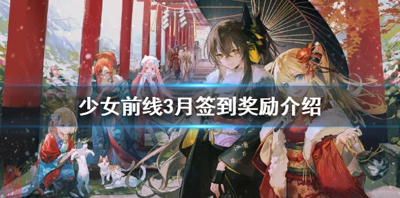 全方位探索《少女前线》64式专属装备：属性解析、实战应用与个性化搭配指南