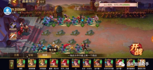 《少年三国志 零》奇计篇：智破难关全攻略，策略布局助你横扫战场无往不利！