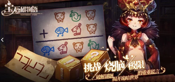 宝石研物语伊恩之石：策略破局阴云密布关卡，全面攻略助你轻松穿越迷雾挑战