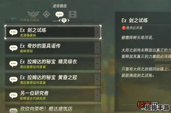 探索《塞尔达传说》剑之试炼：揭秘全系列挑战层数，踏上勇者无畏的试炼征途！