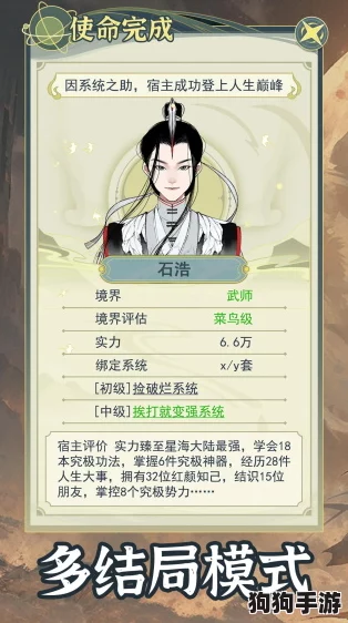 无极仙途：开局身世抉择指南，揭秘最适合修仙之路的传奇起点推荐