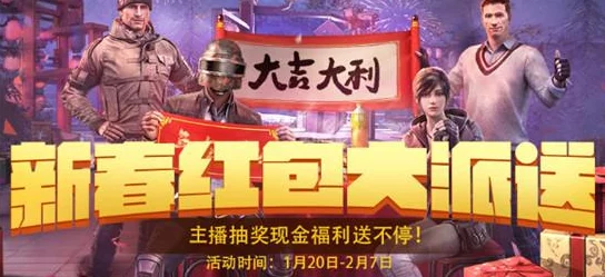 和平精英璀璨五载庆典：2024周年限定皮肤大放送，独家福利活动震撼来袭！