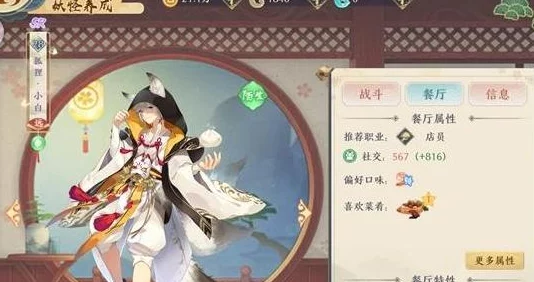 精灵食肆：顾客情绪低谷应对全攻略，巧妙化解不满提升就餐愉悦感