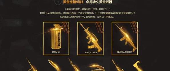 《穿越火线》CF 2024赛季革新：全面解读最新排位赛禁枪政策与策略影响分析