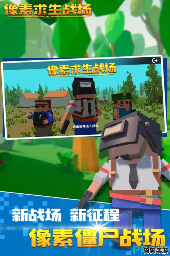 2024年必玩！探索顶尖末日像素生存游戏，精选最引人入胜的绝境求生排行盛宴