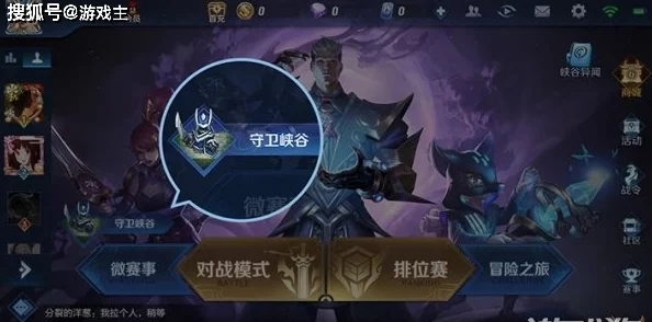 王者荣耀：全面解锁峡谷守卫者标签独特魅力，实战应用与个性化展示策略指南
