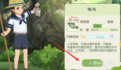 小森生活全攻略：高效捕捉鱼类技巧与资源获取策略详解指南