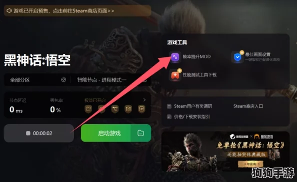 《黑神话：悟空》全攻略揭秘——梭罗琼芽收集路径与高效获取策略