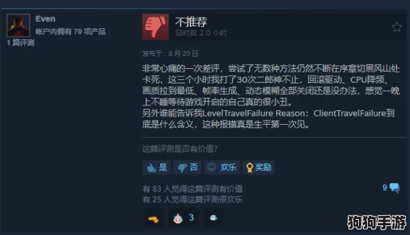 《黑神话：悟空》全攻略揭秘——梭罗琼芽收集路径与高效获取策略
