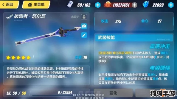 《崩坏3》评测：破晓者塔尔瓦实战效能与独特技能机制全面剖析，探索其战斗潜力与价值深度！