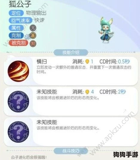 全面剖析：捉妖世界里红玉与酒狐的优劣对比，策略选择助你高效降服灵宠